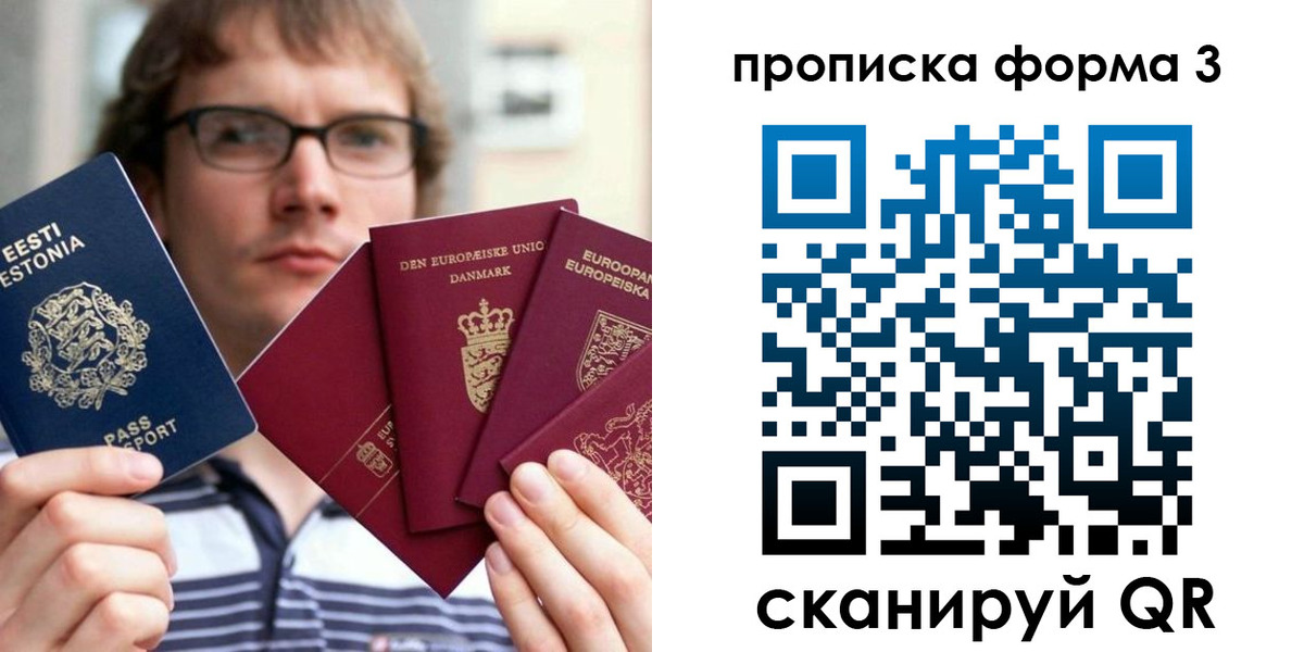 временная прописка в Егорьевске
