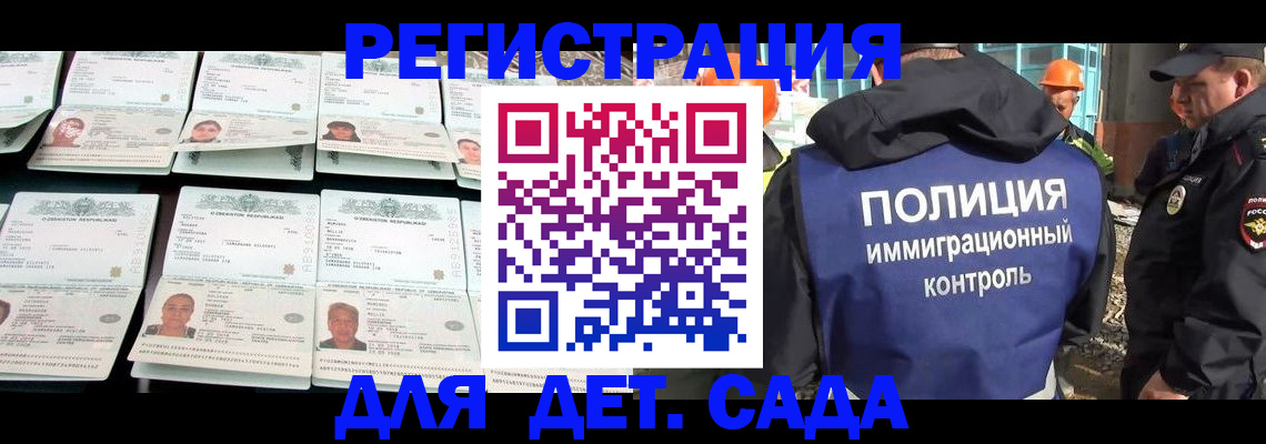 прописка паспорт в Егорьевске